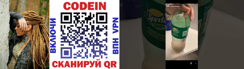 Codein Purple Drank  Новый Уренгой 