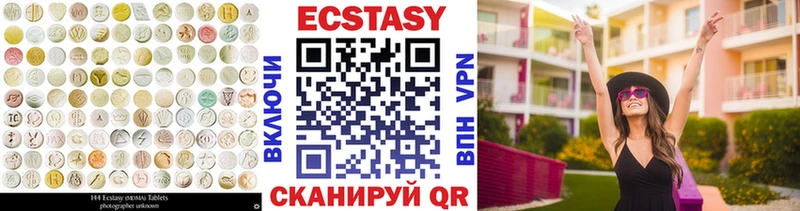Экстази 280мг Новый Уренгой