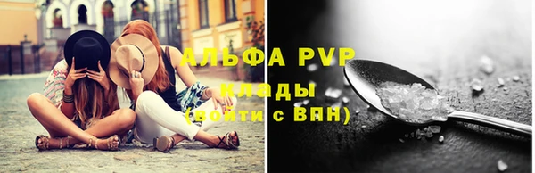 альфа пвп Балабаново