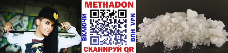 Метадон methadone  Новый Уренгой 